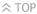 TOPへ